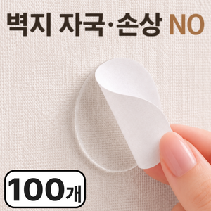 랄드 노타공 벽지 손상없이 떼는 양면테이프 초강력 자국 없는 얇은 이지탭, 100개