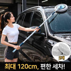 스마일플로우 초강력클린 길이조절 각도조절 세차밀대, 1세트, 스카이블루