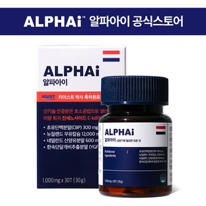 알파아이 우유칼슘 네덜란드 초유단백질 CBP 성장 특허증 보유, 1박스, 30정