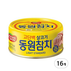 동원참치 라이트 스탠다드, 150g, 16개