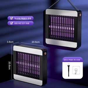 전기 모기퇴치기 LED 가정용 상업용 벽걸이 스탠드형 소형, USB20CM