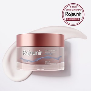 [공식/정품] 라쥬니르 매트릭실 크림 (라쥬니르 인텐시브 리프트 앱솔루트 퍼밍 매트릭실 크림) 50ml 1개