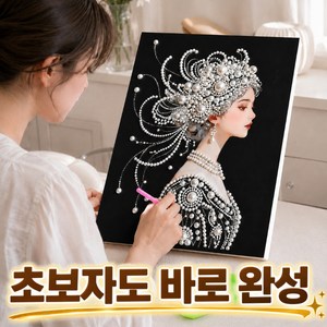일상포인트 실패없는 진주 비즈 드로잉 보석십자수 캔버스형, 1개, 우아한 여인