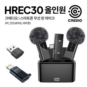 크레디오 무선 핀마이크 HREC30 끊김 없는 고음질 마이크, CREDIO-HREC30 올인원세트(젠더 2종 포함), 블랙