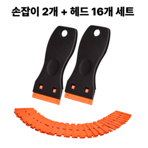 껌 스티커 간편 제거 다용도 스크래퍼 도구 세트, 1세트