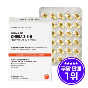 샤랩바이오 강아지 고양이 오메가3 6 9 영양제 피부 항산화 심장 혈관 면역 미니 80mg, 1개, 오메가 지방산, 150정
