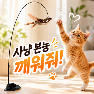 디오벨러 혼자노는 낚시대 고양이 장난감, 1개, 브라운