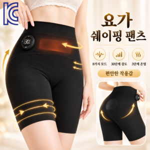 KC 인증 EMS 발열 레깅스 힙 마사지 요가바지 충전식 8가지 모드 30단계 강도 물세탁 가능 홈트 운동, 블랙, L