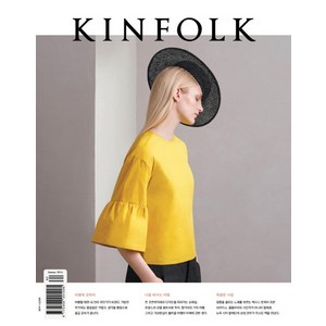 킨포크 KINFOLK vol.20, 디자인이음