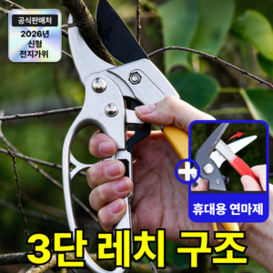 뚜레드 SK-5 3단 파워세이빙 전지가위 가지치기 전정가위 스틸옐로우, 1개