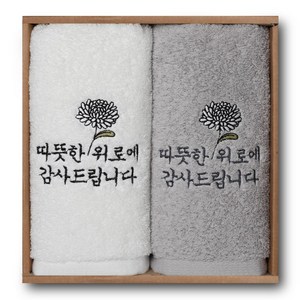 2P 수건 세트 조문 장례 조의 조문객 답례품 장례식 답례, 10세트, 화이트+실버