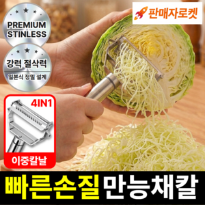 듀이드 강력절삭 스테인리스 양방향 다용도 만능 채칼 슬라이서 필러, 1개, 딥 실버 deep silver