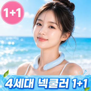 미르도하 아이스 넥쿨러 목쿨러 넥밴드, 2개, 블루