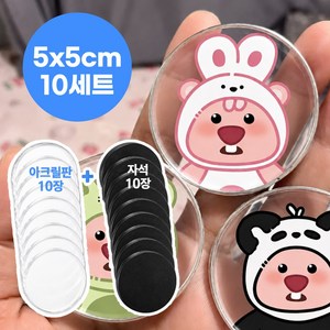 착붙 꽝카드 포토 DIY 리폼 아크릴 냉장고 자석 마그넷, 원형 10개