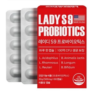 미국 레이디 S9 여성용 유산균 (60캡슐 2개월), 60정, 1개