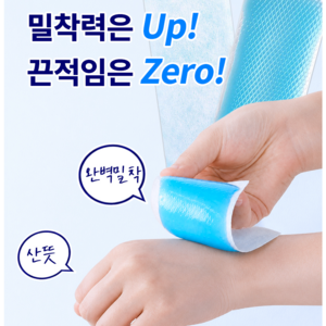 누미아 온가족 저자극 쿨링패치 냉각시트, 10개, 2개입