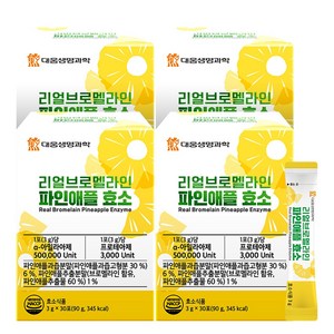 대웅생명과학 리얼 브로멜라인 파인애플 효소 50만고역가, 4박스, 90g