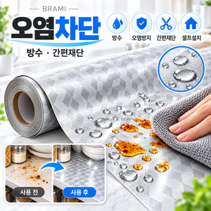 비라미 닦기쉬운 두꺼운 기름때 방지 주방시트지, 1개