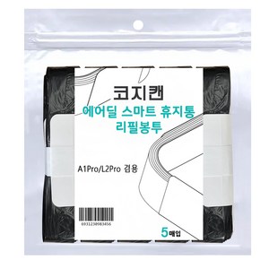에어딜 코지캔 스마트휴지통 전용리필봉투 5롤, 3개, 15L