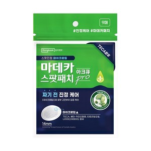 동국제약 마데카 아크큐 스팟패치 프로 9매, 1개
