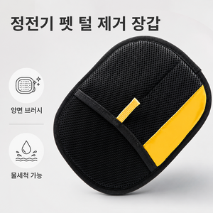 CLOUD RISING 반려동물 정전기 제모 장갑 고양이 강아지 필수 털 제거 클리너 양방향 브러싱 먼지 제거기, 2개, 21*17