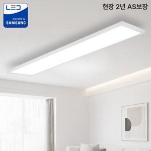 국산 LED 삼성칩 슬림 직하 엣지 평판등 1285x180 50W 주방등 거실등 방등 사무실등 (잔광제거회로), 데이홈스_하얀빛(화이트)