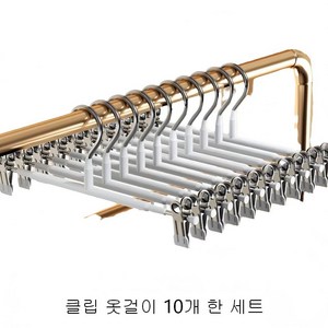 탄성좋은 빨래집게, 화이트, 10개