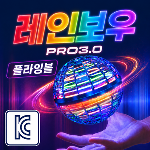 kc 정품인증 제이블릭 led 공중부양 플라잉 부메랑볼 드론 레인보우 스핀 매직볼, 레드, 1개