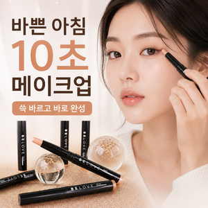 뷰티앤헬스 아이섀도 애교살펜슬 애교살만들기 아이샤도우 여름쿨톤섀도우, 1개, 오렌지브라운