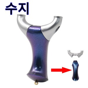 수지 역곡 분리형 슬링샷 야외 레저 오락 용품, 1개, blue