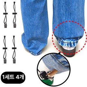라라바나 바지 밑단 끌림방지 고정 집게 클립, 4개, 집게1개, 1세트