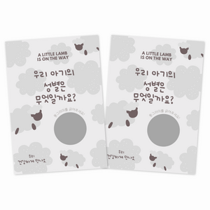 소소담 젠더리빌 복권 1+1 성별공개 이벤트 카드 임밍아웃 파티, 2개, 양-딸