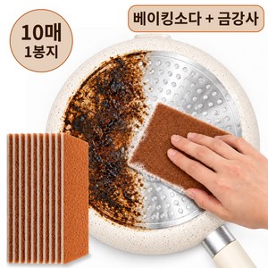 Gaayou 화장실 청소 수세미 베이킹소다 세제 함유 금강사 양면 수세미 강력 내구성 재사용 가능 주방/욕실 다용도 클리너, 10개