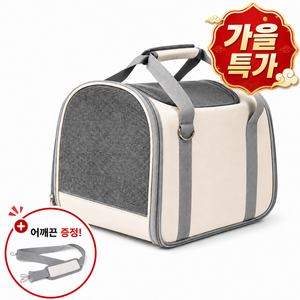 쥬펫 통풍 좋고 편안한 접이식 강아지 이동가방 고양이 겸용, 1개, 아이보리