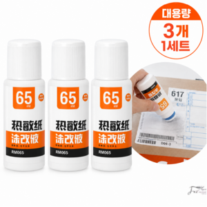 제고비 리뉴얼 송장 지우개 x3개 특대용량 65ml, 1세트, 무색 투명