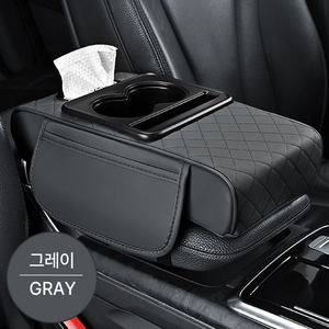 헤인느 차량용 콘솔 쿠션 자동차 팔걸이 쿠션, 1개, 그레이