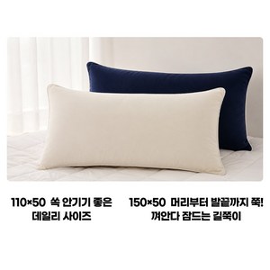 WHH 대형 등쿠션 등받이쿠션 사계절 바디필로우 커버+솜 포함, 블루