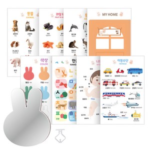 까꿍놀이 아기 병풍 + 토끼 거울 세트, 프리미엄 (8장), 아띠래빗