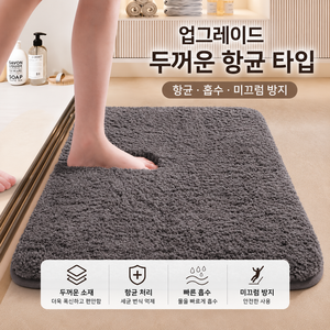 에이메비아 극세사 욕실 발매트 흡수 미끄럼방지 빨아쓰는 주방 현관 매트 40x60cm, 브라운