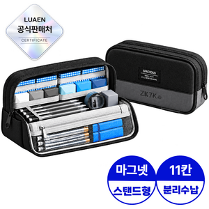 루아엔 대용량 스탠딩 자석 필통 11칸 분리수납 학생용 양면형, 1개, 매트블랙