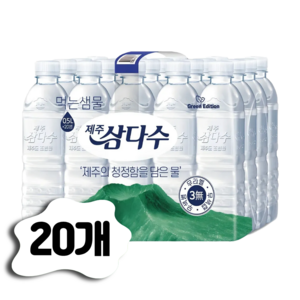 제주삼다수 500ml 20개