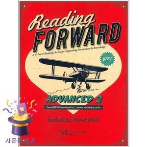 북마트 [북마트 특별 구성] NE능률 Reading Forward Advanced 2 (능률NEAT연구소) ISBN-9791125308010, 모든 고등학교 학년