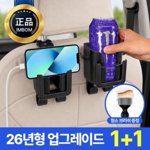 아임봄 다용도 차량 자동차 뒷좌석 컵홀더 휴대폰 거치대 음료 수납 트레이, 블랙, 2개