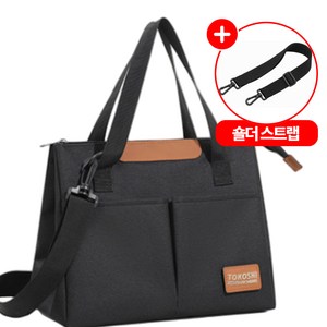 모르렌 신선보관 오염NO 방수 보온 보냉가방 이유식 직장인 도시락, 1개, 어반 블랙