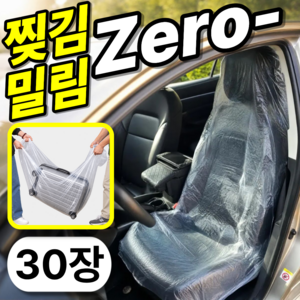 베픽스 오염방지 두꺼운 일회용 차량용 시트 커버, 30개, 불투명
