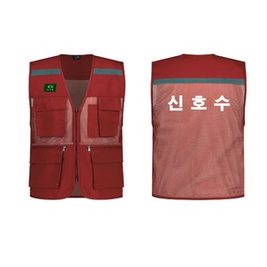 04vest 신호수 인쇄 조끼, 레드, 1개