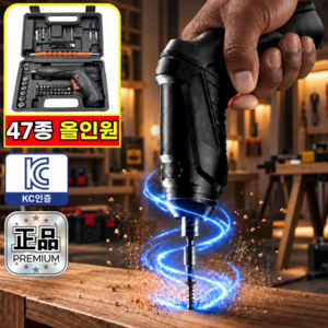 브롬비 강력한 C타입 무선 전동 드라이버 올인원 공구세트, 1박스, 47종 올인원 세트