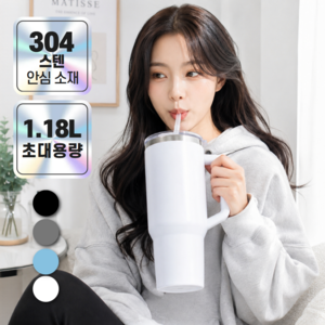 리베룸 대용량 스텐 텀블러 빨대 손잡이, 1개, 1.18L, 스톤 그레이