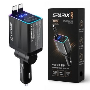 스파릭스 맥스 프리미엄 차량용 초고속 충전기 120W 4 IN 1 C타입 릴충전기, 블랙, C1