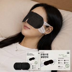 온집 온열 안대 꿀잠 스팀 눈 찜질팩 일회용 수면 암막 아이마스크 무향 블랙, 1개, 40개입